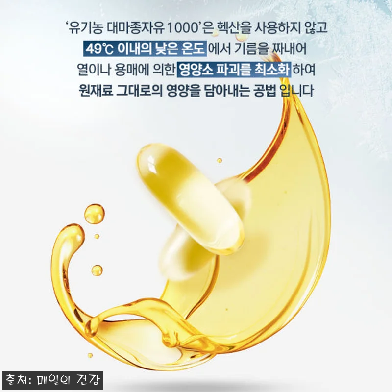 심플리잇 유기농 대마종자유 1000 관련 이미지 3