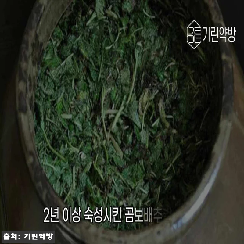 기린약방 무농약 곰보배추 시럽, 아기 관련 이미지 3