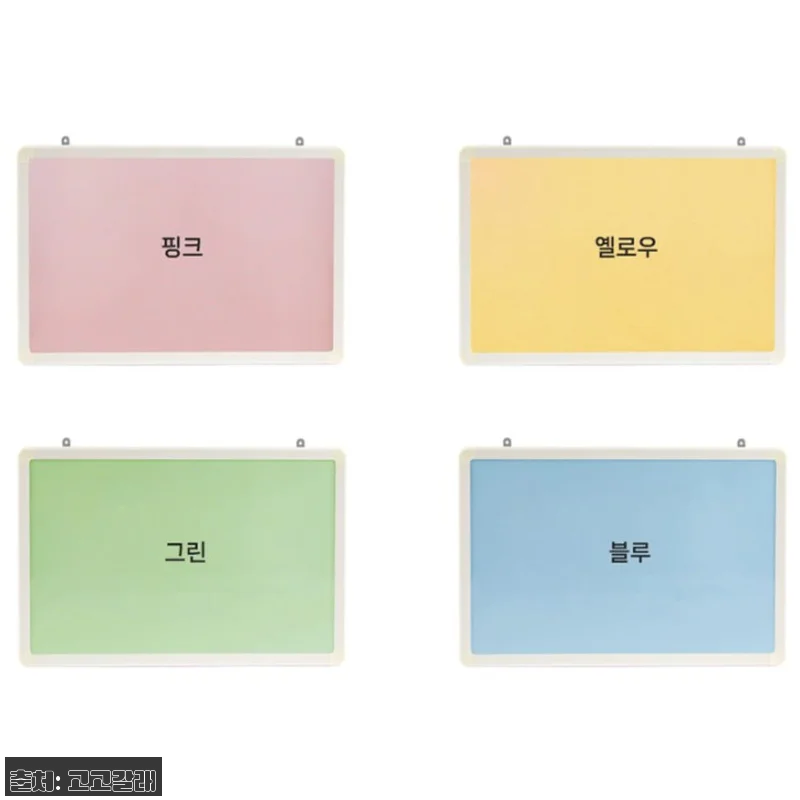 1200x1800 칼라보드 자석형 어 관련 이미지 3