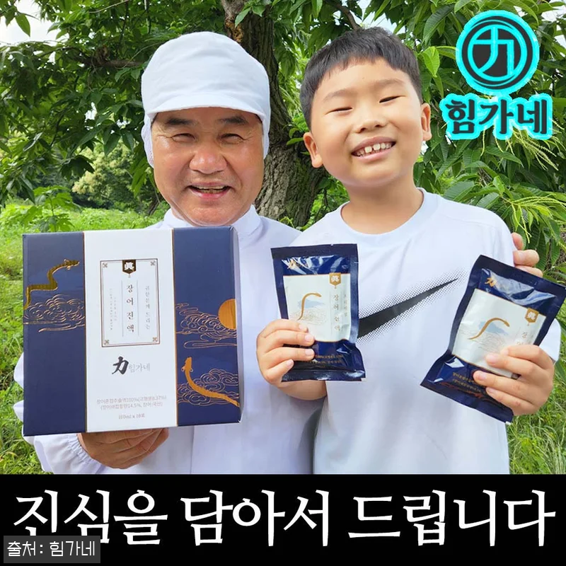 힘가네 장어 진액 민물 장어즙 사용후 관련 이미지 3
