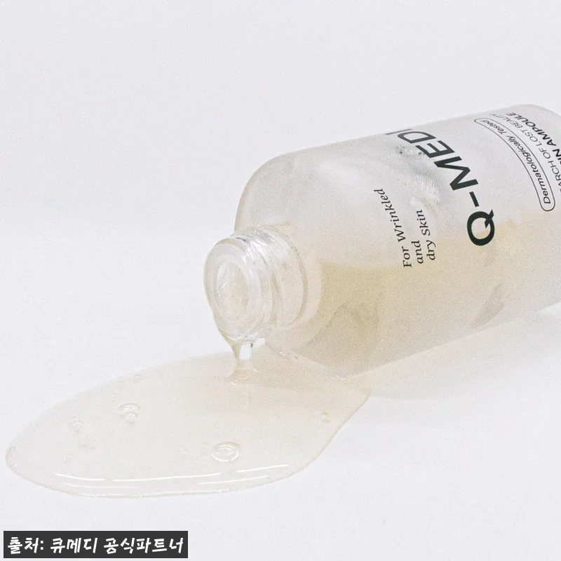 큐메디 보타린 앰플 플러스 4+2개 관련 이미지 3