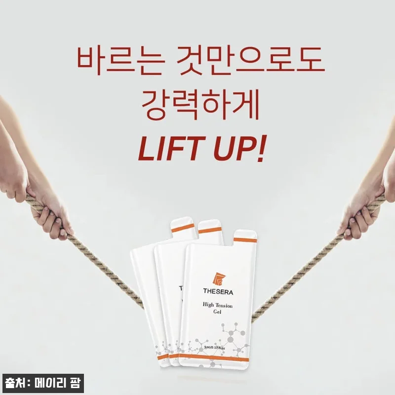 더쎄라 하이텐션 겔 5ml x 20e 관련 이미지 3