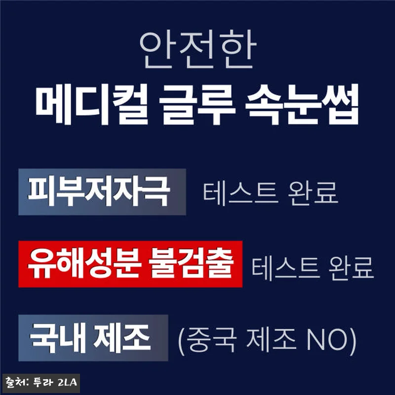 투라 리프팅 여신 속눈썹 섹시 아이 관련 이미지 4