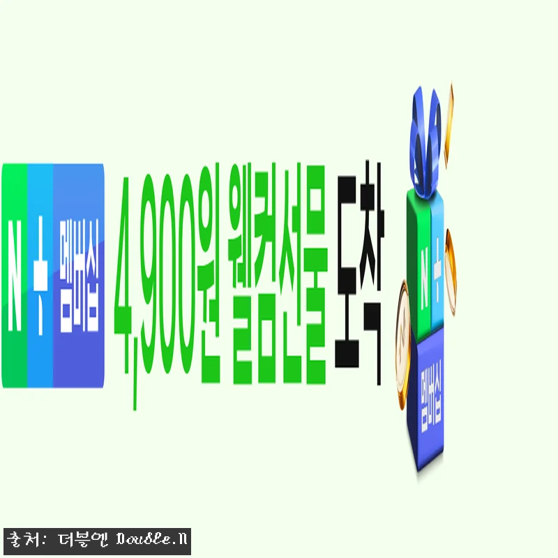 더블엔 미오 디카이로 이노시톨 플러스 관련 이미지 2