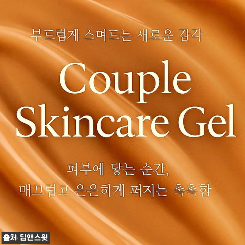 딥앤스윗 러브 마사지 젤 수용성 제리 관련 이미지 3