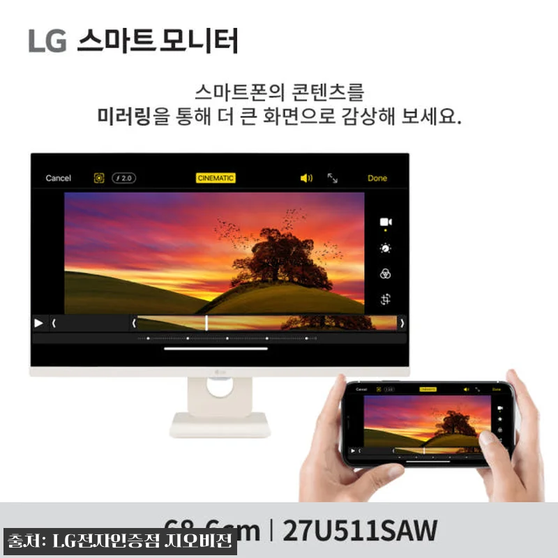LG 27U511SAW 27인치 스마 관련 이미지 4
