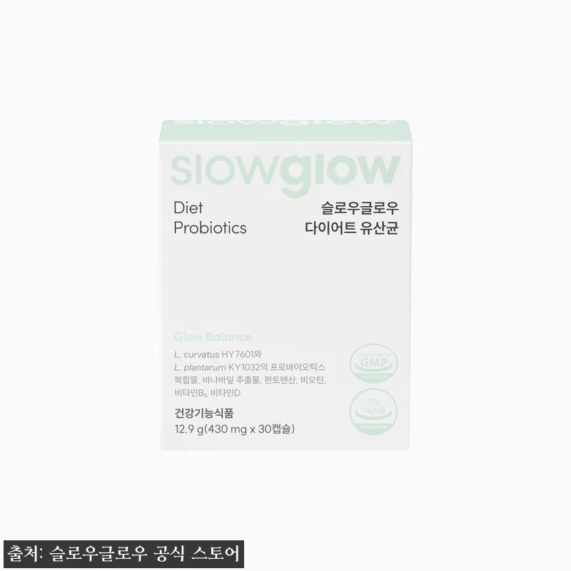 슬로우글로우 다이어트유산균 30캡슐 관련 이미지 4