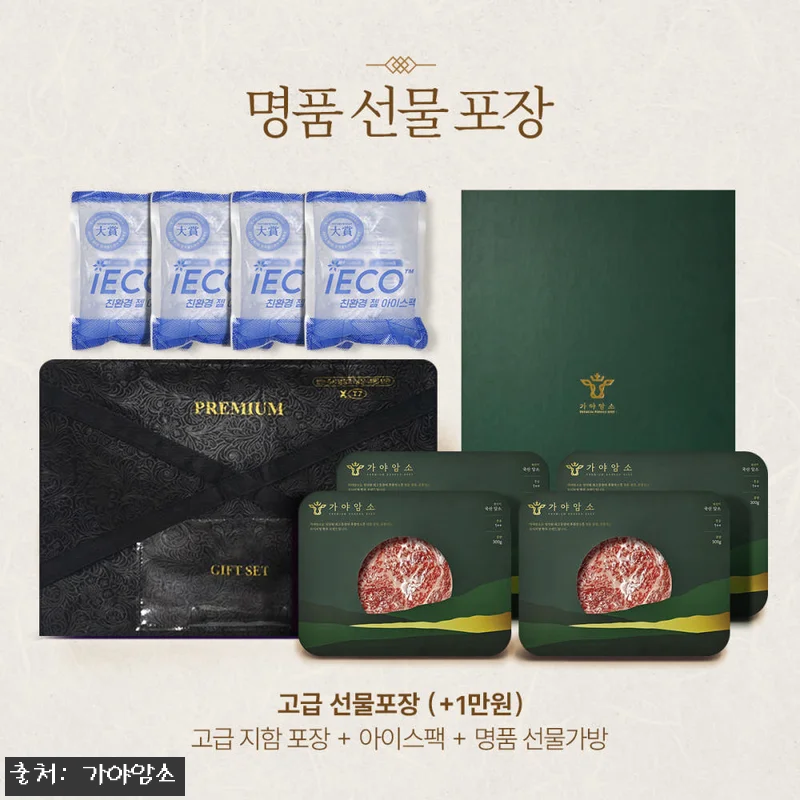 암소투뿔한우 구이세트 사용후기: 신선 관련 이미지 4