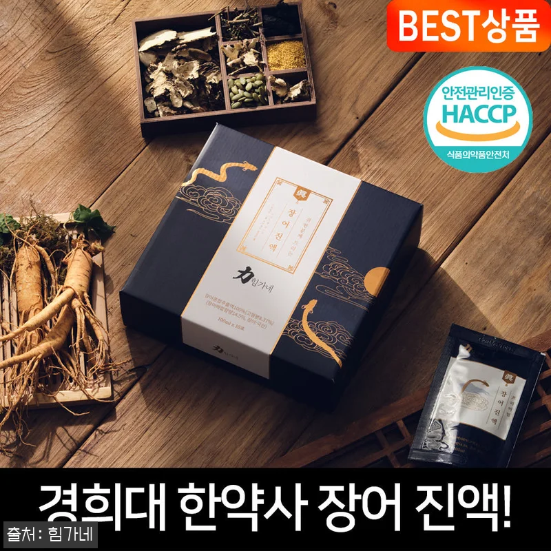 힘가네 장어 진액 민물 장어즙 사용후 관련 이미지 4