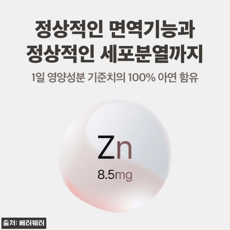 베러웨러 본질 프로바이오틱스 여성 질 관련 이미지 5