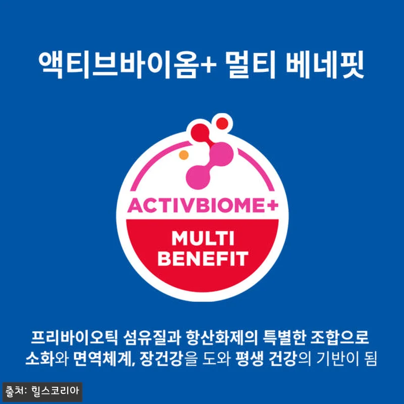 힐스 강아지사료 어덜트 7+ 스몰바이 관련 이미지 5
