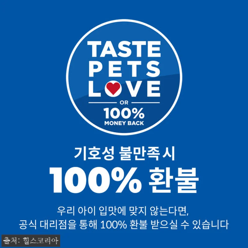 힐스 강아지사료 퍼피 치킨 & 채소 관련 이미지 5