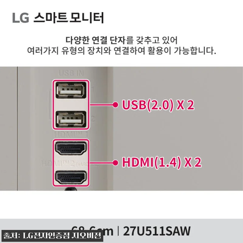 LG 27U511SAW 27인치 스마 관련 이미지 5