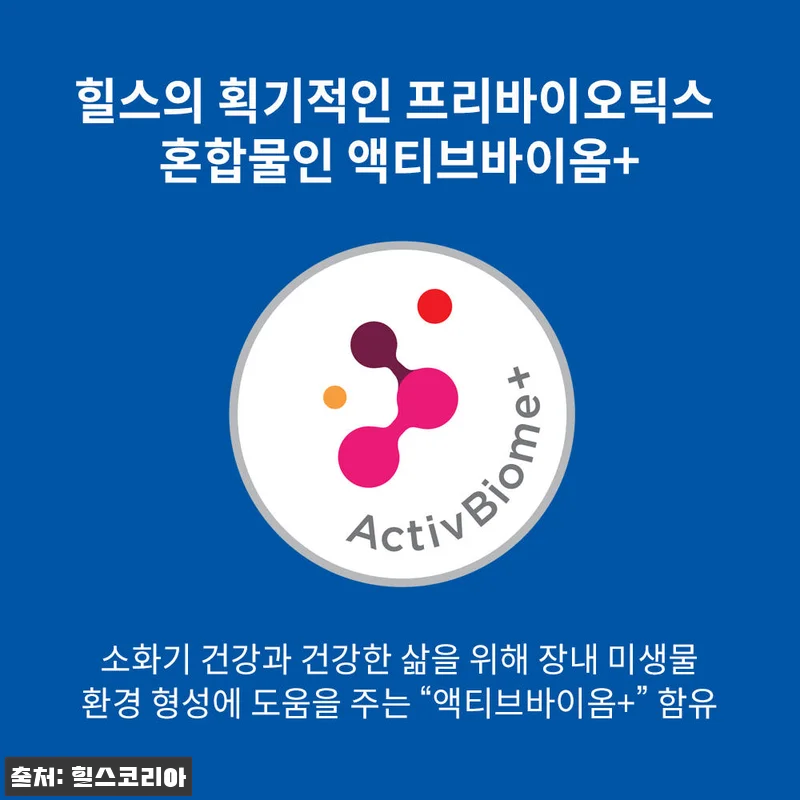 힐스 고양이사료 어덜트 7+ 퍼펙트 관련 이미지 5