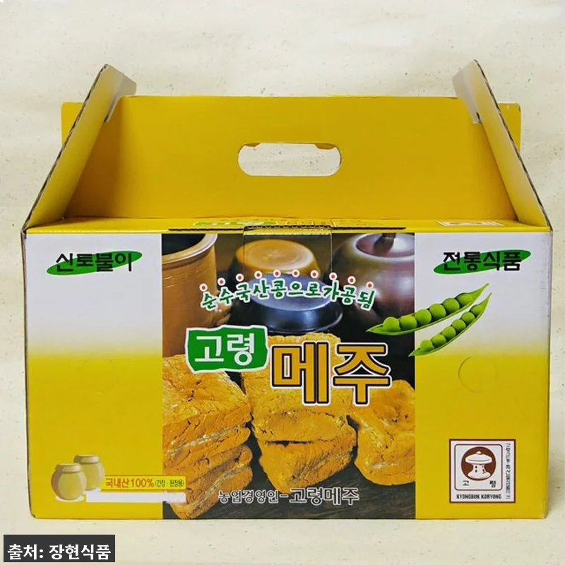 고령메주 강영숙님의 국산 콩 알메주 관련 이미지 5