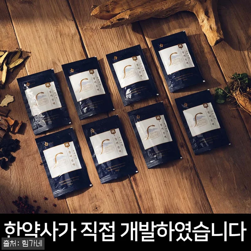 힘가네 장어 진액 민물 장어즙 사용후 관련 이미지 5