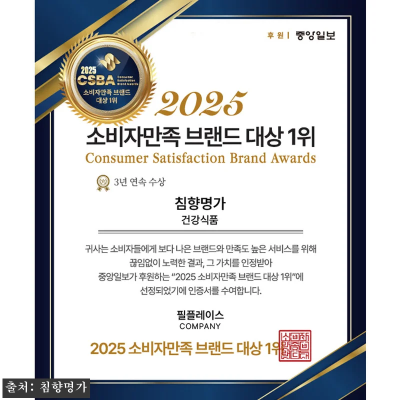 침향명가 쌍화차 진액 사용후기: 진한 관련 이미지 5