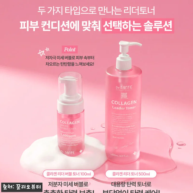 상떼 아줄렌 수더토너 500ml 사용 관련 이미지 6