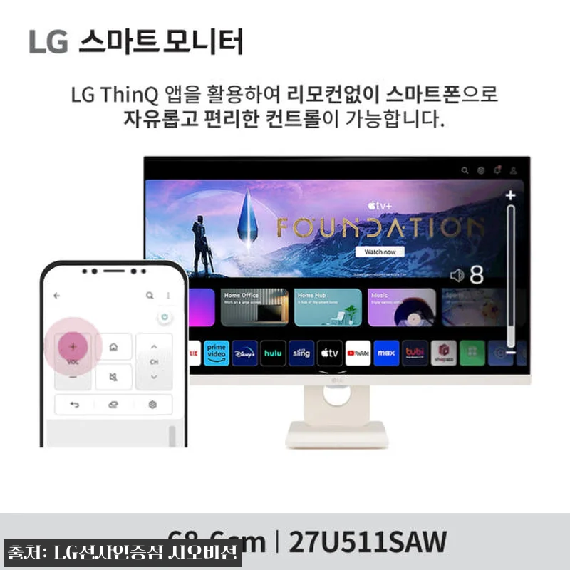 LG 27U511SAW 27인치 스마 관련 이미지 6