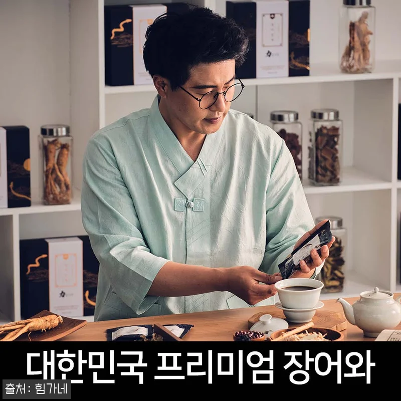 힘가네 장어 진액 민물 장어즙 사용후 관련 이미지 6
