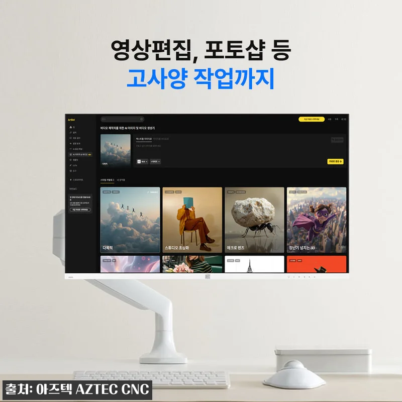 아즈텍 게이밍 모니터 240Hz AZ 관련 이미지 3