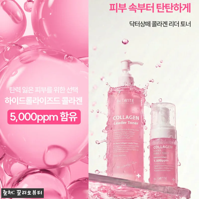 상떼 아줄렌 수더토너 500ml 사용 관련 이미지 7