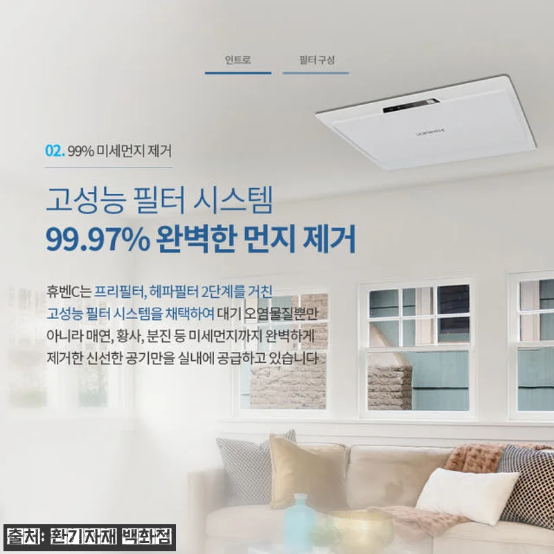 힘펠 전열교환기 휴벤C HRD-100 관련 이미지 7