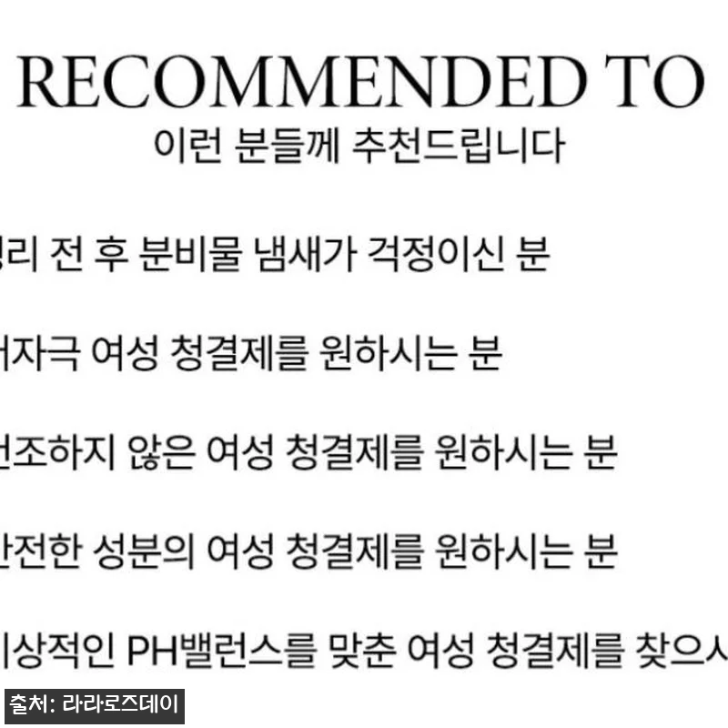 여성청결제 Y존 생리케어 젤 200m 관련 이미지 7