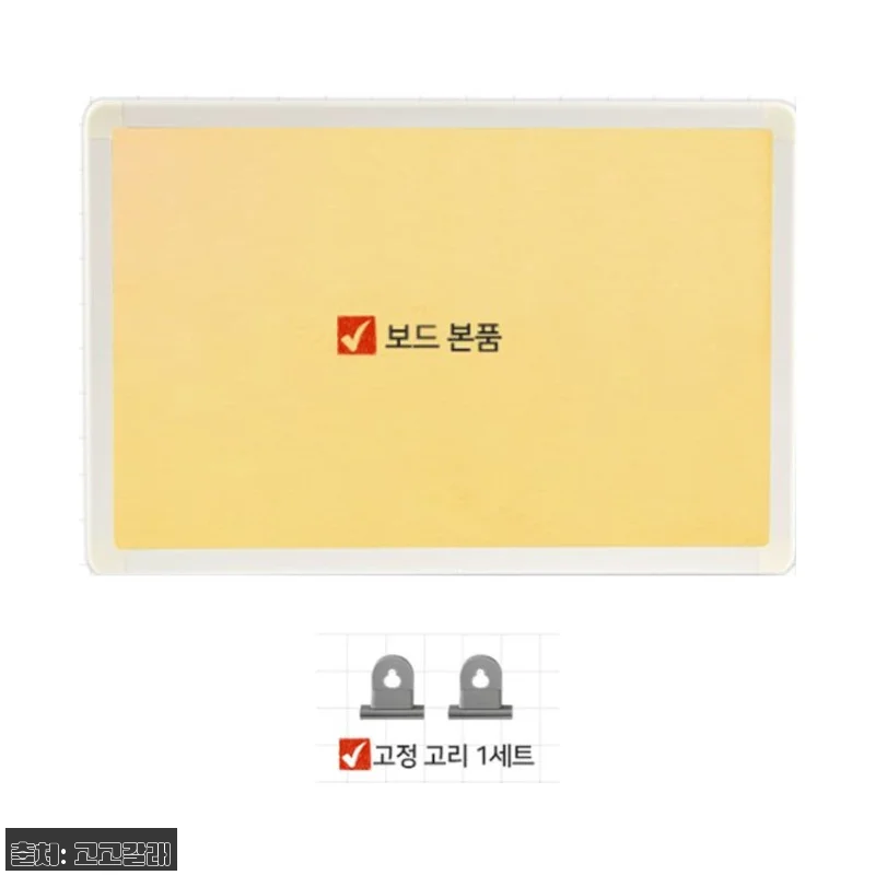 1200x1800 칼라보드 자석형 어 관련 이미지 8