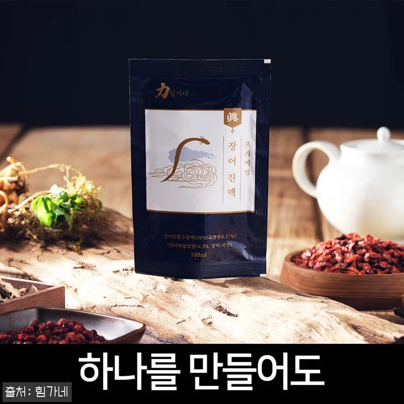 힘가네 장어 진액 민물 장어즙 사용후 관련 이미지 8
