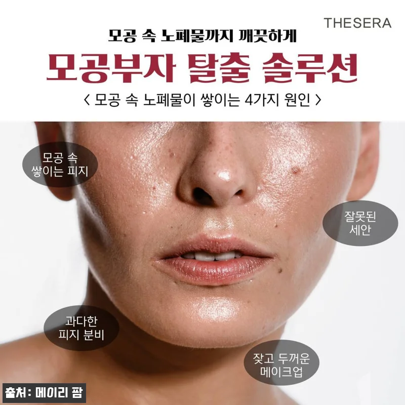 더쎄라 하이텐션 겔 5ml x 20e 관련 이미지 8