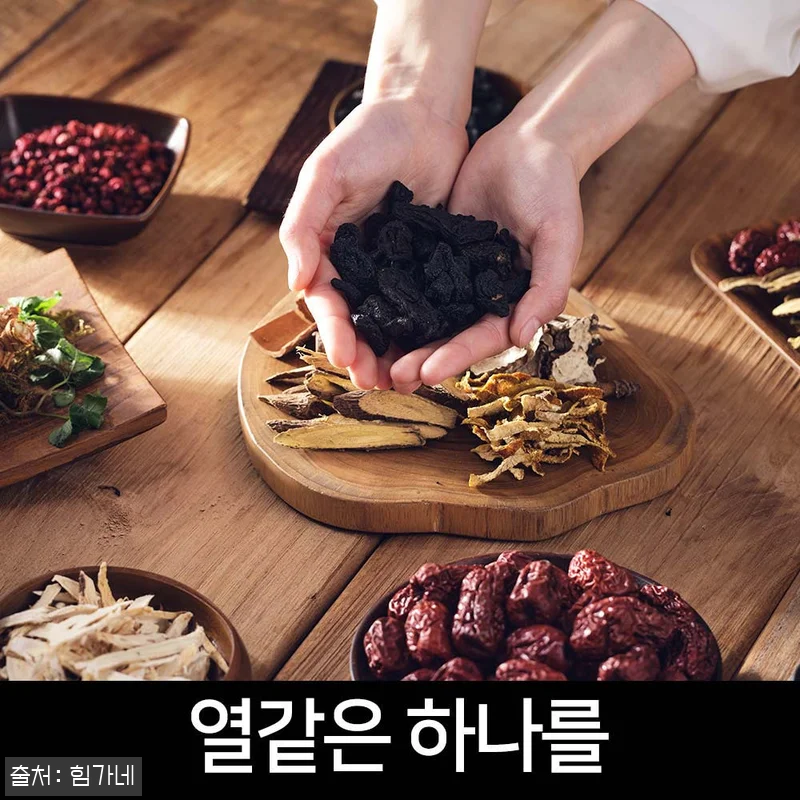 힘가네 장어 진액 민물 장어즙 사용후 관련 이미지 9
