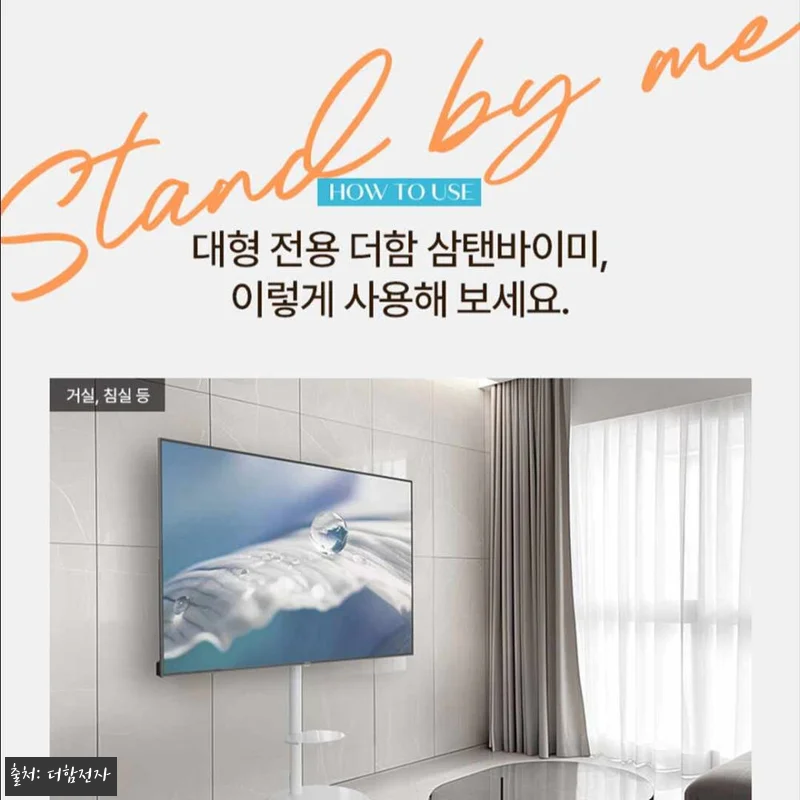 삼탠바이미 스마트티비 127cm(50 관련 이미지 9