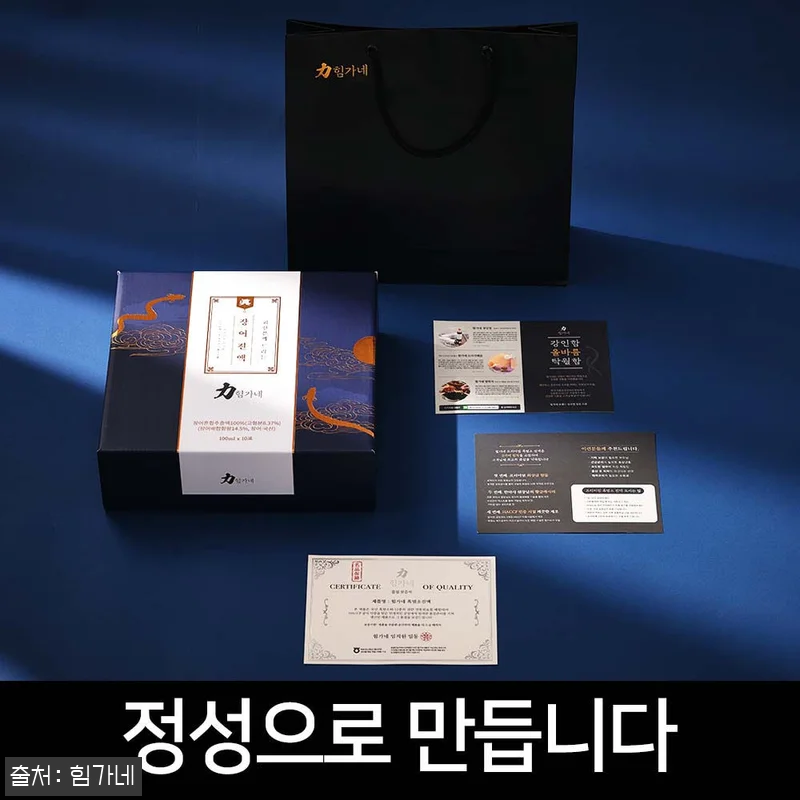 힘가네 장어 진액 민물 장어즙 사용후 관련 이미지 10