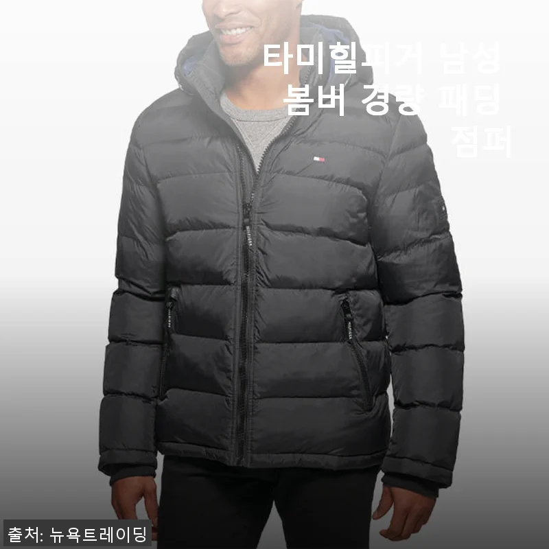 타미힐피거 남성 봄버 경량 패딩 점퍼 사용 후기