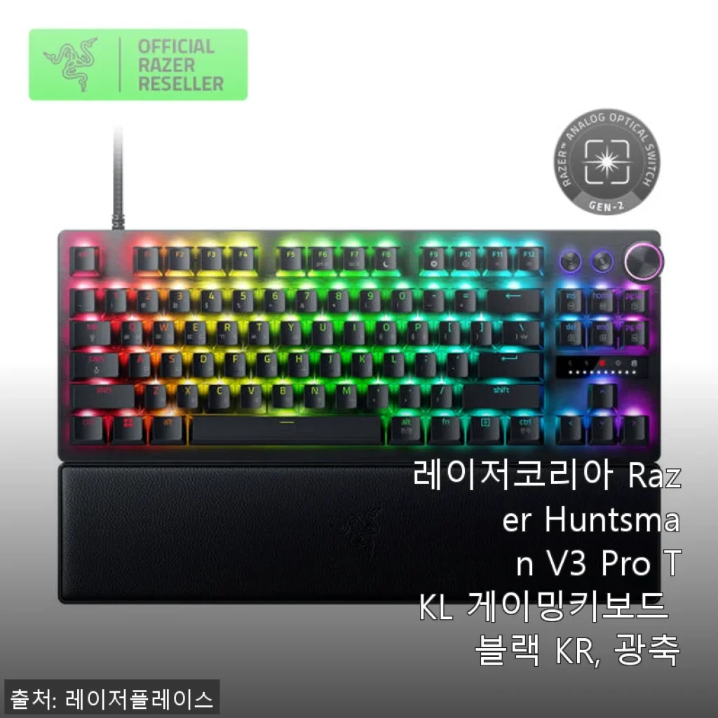 레이저코리아 Razer Huntsman V3 Pro TKL 게이밍키보드 사용후기: 부드러운 타건감과 세련된 디자인이 매력