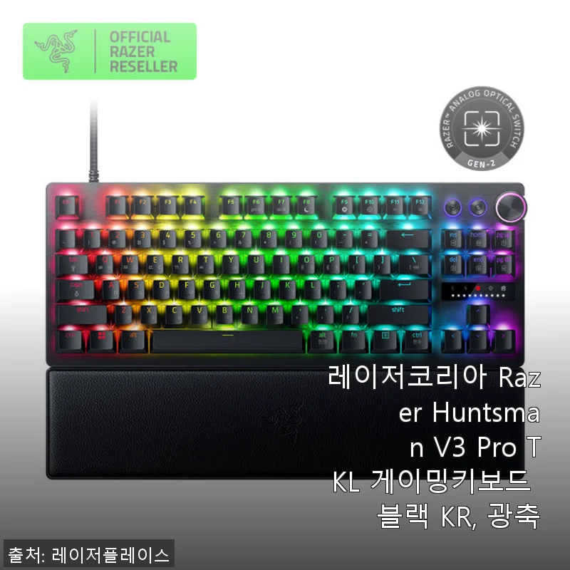 레이저코리아 Razer Huntsman V3 Pro TKL 게이밍키보드 사용후기: 부드러운 타건감과 세련된 디자인이 매력
