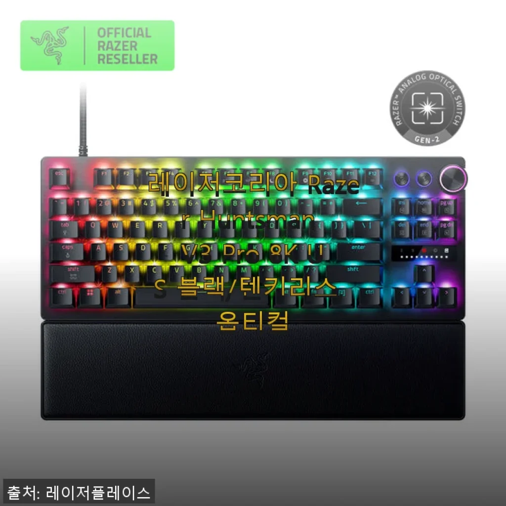 레이저코리아 Razer Huntsman V3 Pro 8K US 블랙 텐키리스 옵티컬 키보드 사용 후기
