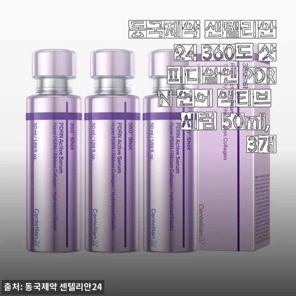 동국제약 센텔리안24 360도 샷 피디알엔 PDRN 연어 액티브 세럼 50ml, 3개 사용후기
