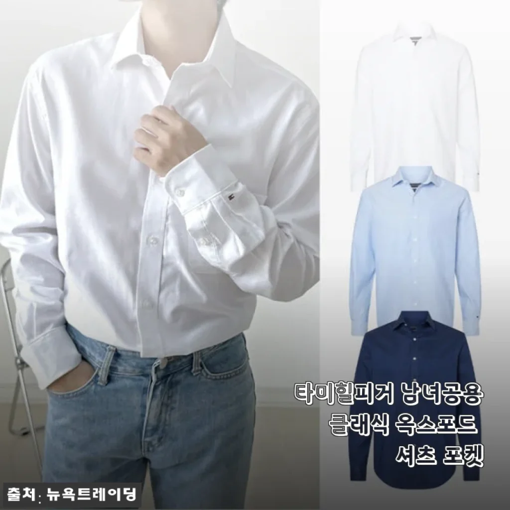 타미힐피거 남녀공용 클래식 옥스포드 셔츠 포켓 사용후기