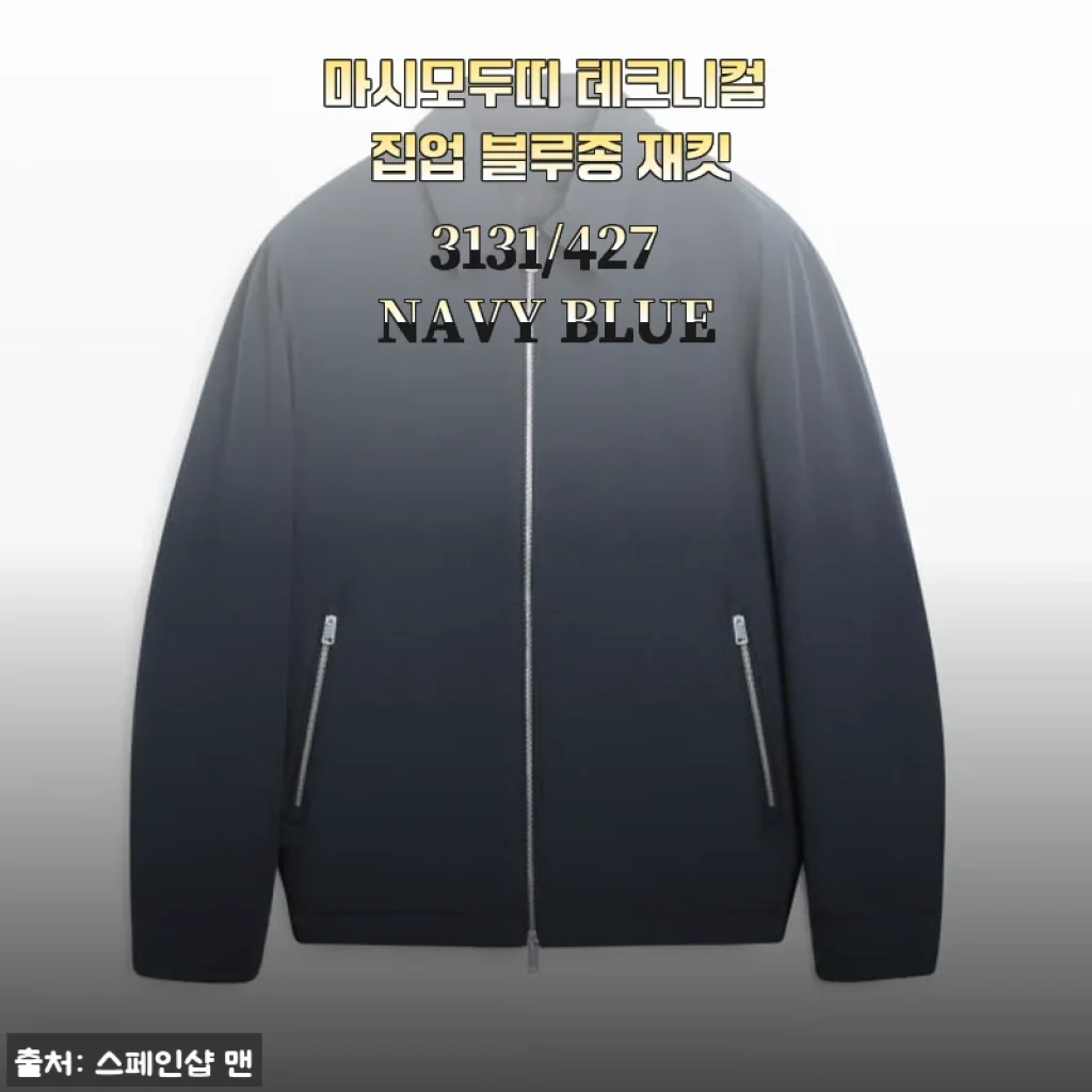 마시모두띠 테크니컬 집업 블루종 재킷 3131/427 NAVY BLUE 사용후기 및 상세소개