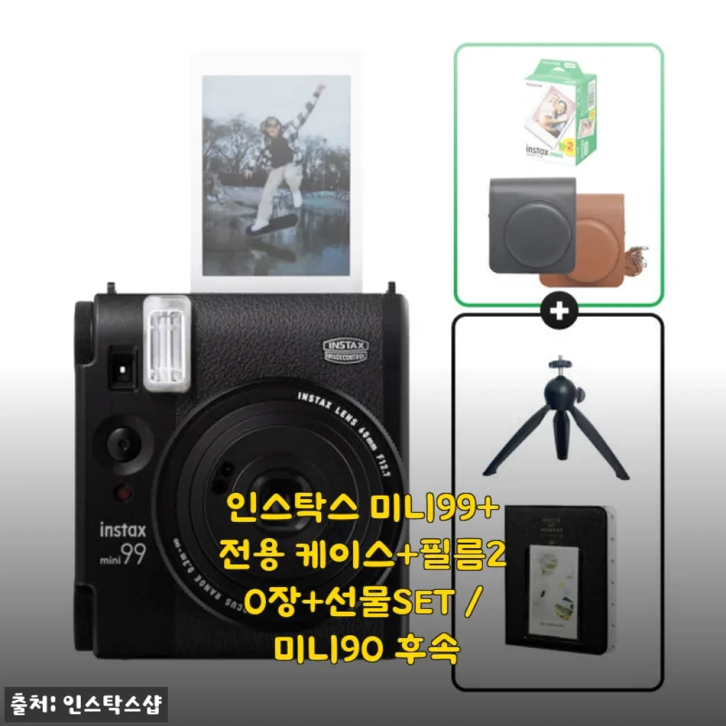 인스탁스 미니99+전용 케이스+필름20장+선물SET 사용후기: 감성 가득한 순간을 담다