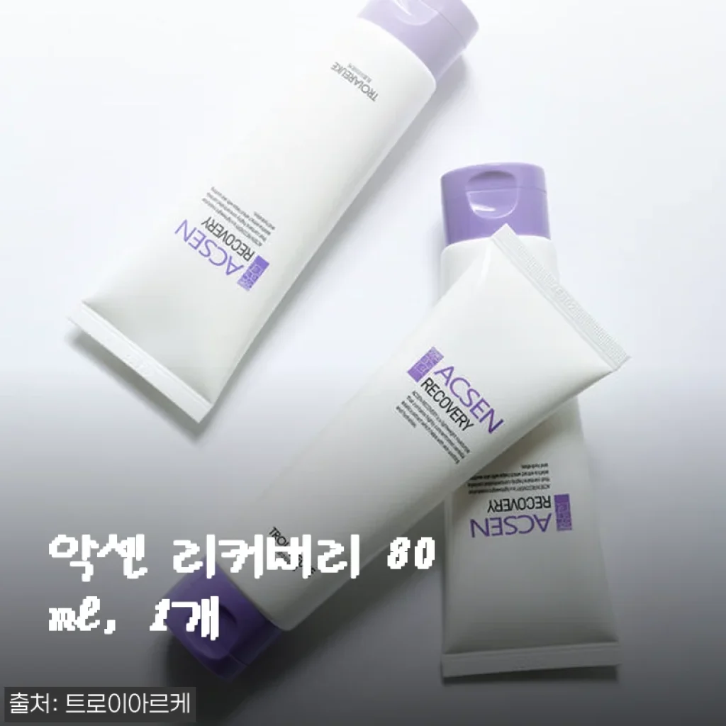 악센 리커버리 80ml 사용후기: 민감 피부도 안심하고 쓰는 재생 크림