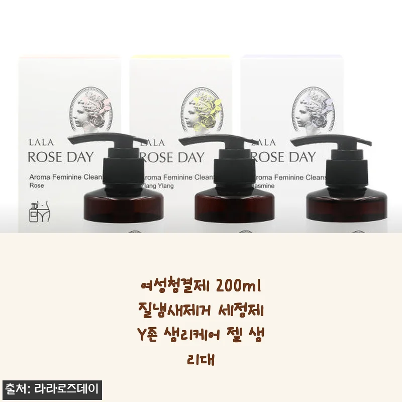 여성청결제 Y존 생리케어 젤 200ml 사용후기와 효과 경험