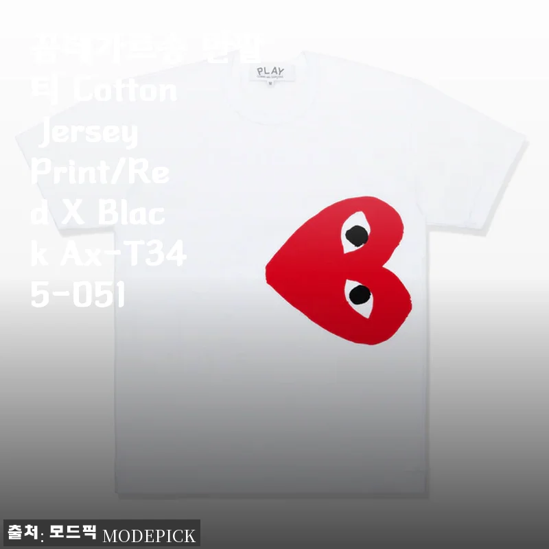 꼼데가르송 반팔티 Cotton Jersey Print/Red X Black Ax-T345-051 사용후기