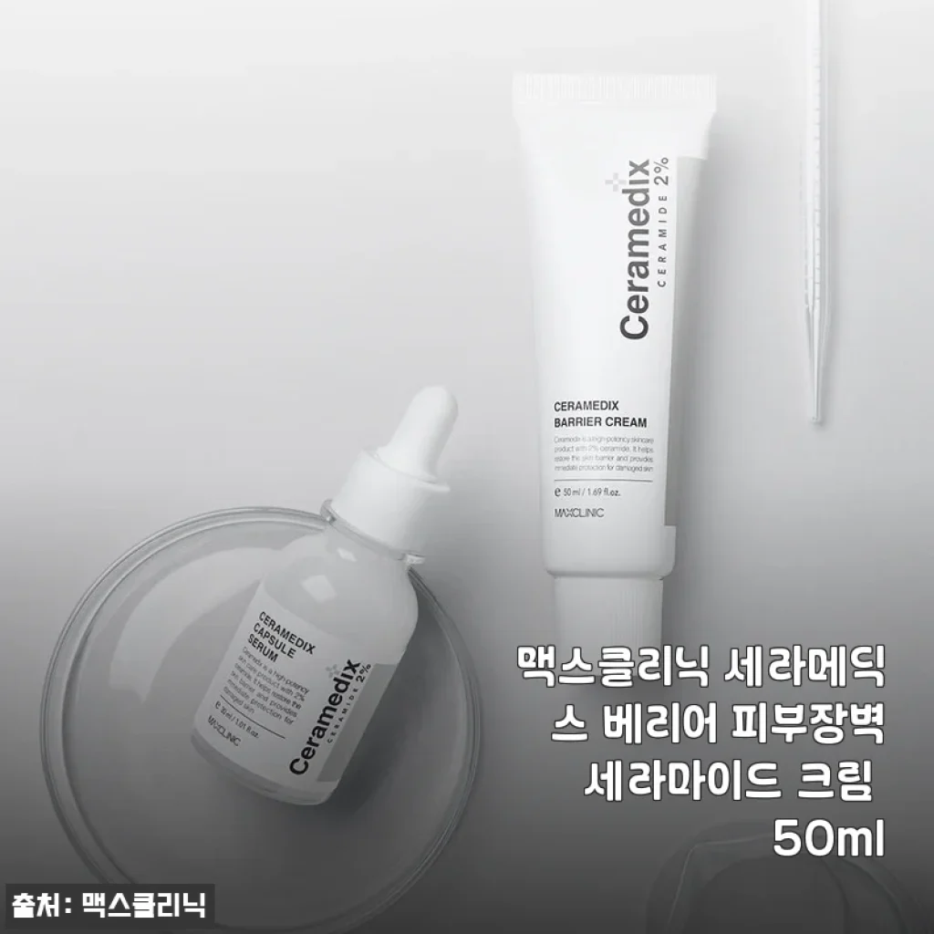 맥스클리닉 세라메딕스 베리어 피부장벽 세라마이드 크림 50ml 사용후기