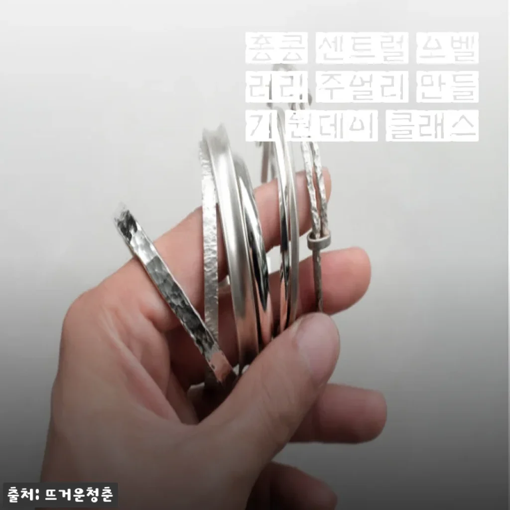 홍콩 센트럴 오벨러리 주얼리 만들기 원데이 클래스 사용후기