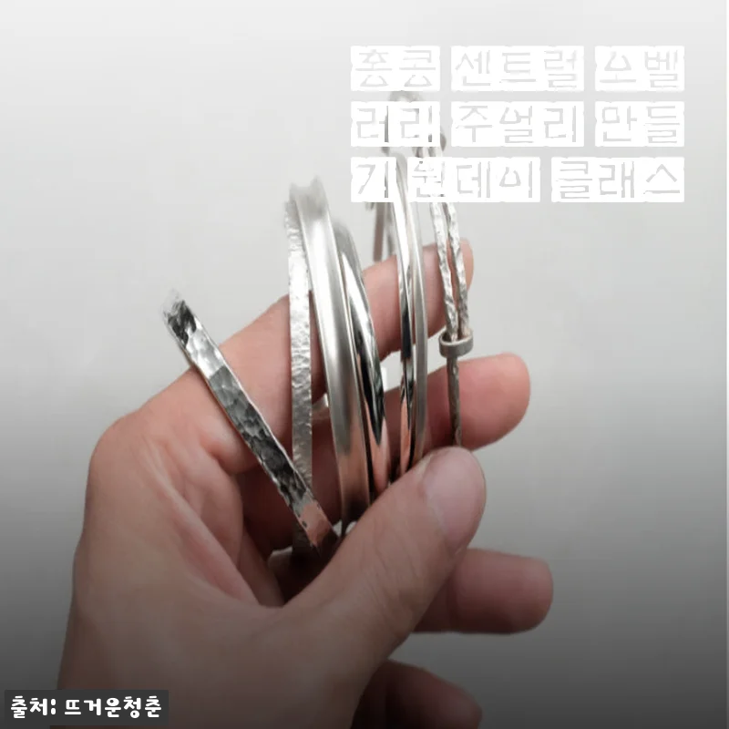 홍콩 센트럴 오벨러리 주얼리 만들기 원데이 클래스 사용후기
