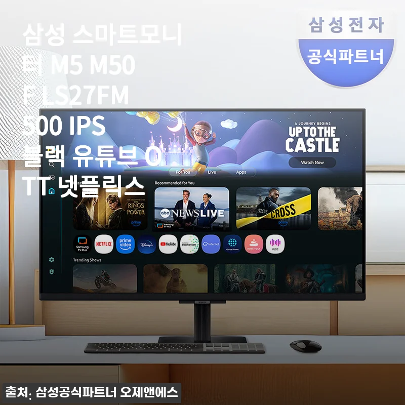 삼성 스마트모니터 M5 M50F LS27FM500 사용후기 및 제품소개