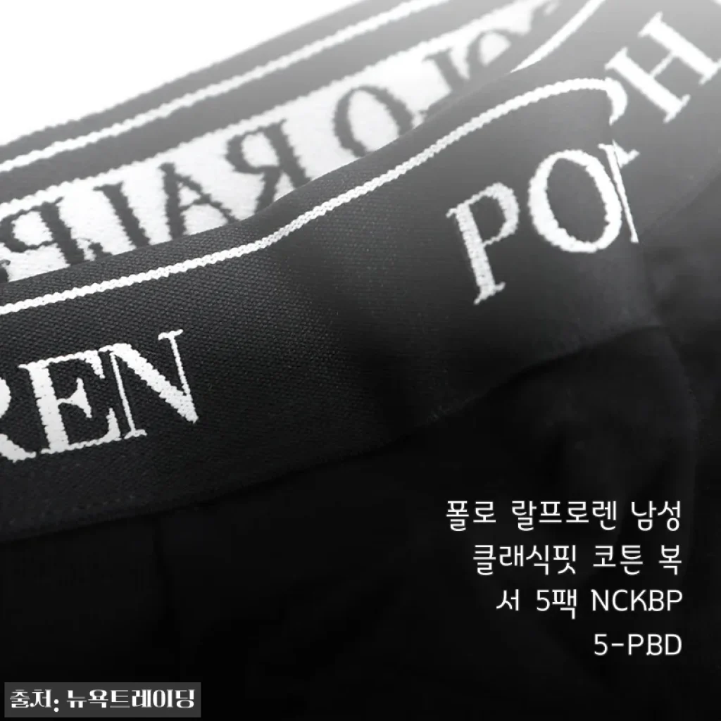 폴로 랄프로렌 남성 클래식핏 코튼 복서 5팩, 직접 써본 솔직한 후기